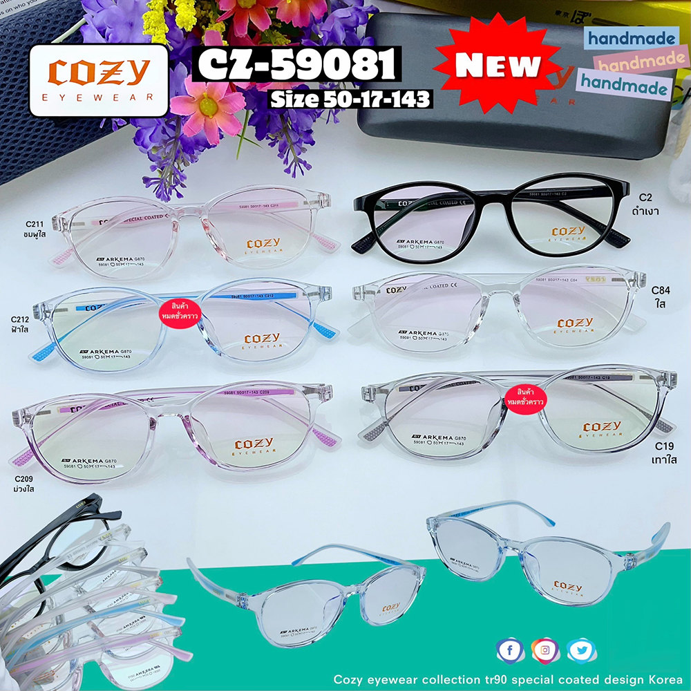 กรอบแว่น Cozy Eyewear รุ่นCZ-59081